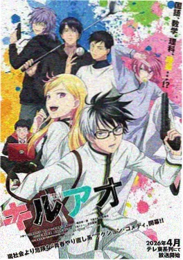 日韩动漫《星海拾遗》海报