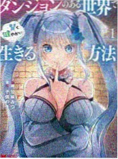 日韩动漫《时间修补师》海报