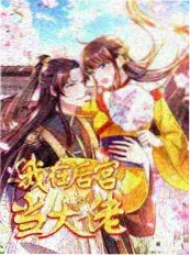经典日韩高清电影《夏日庭院》海报